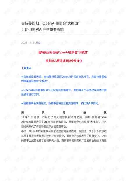文库AI研究报告生成失败：无法整合关键数据与市场趋势分析