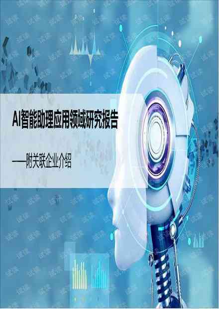 百度文库ai研究报告