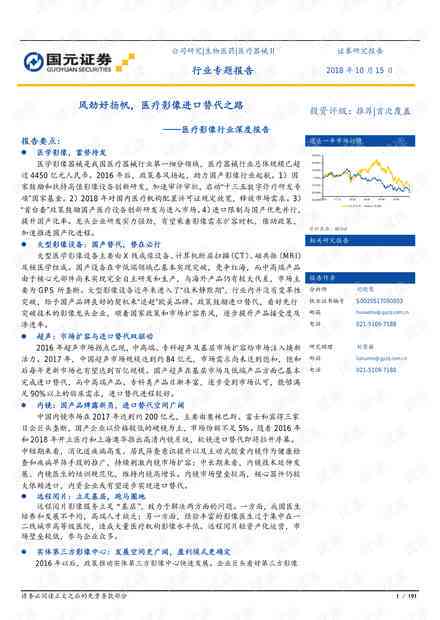 百度文库ai研究报告