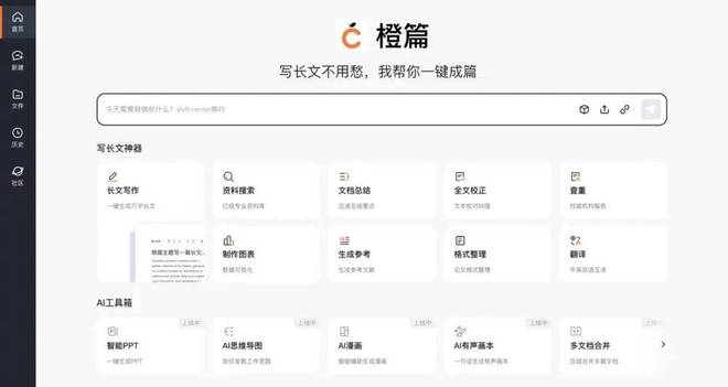 百度文库ai研究报告