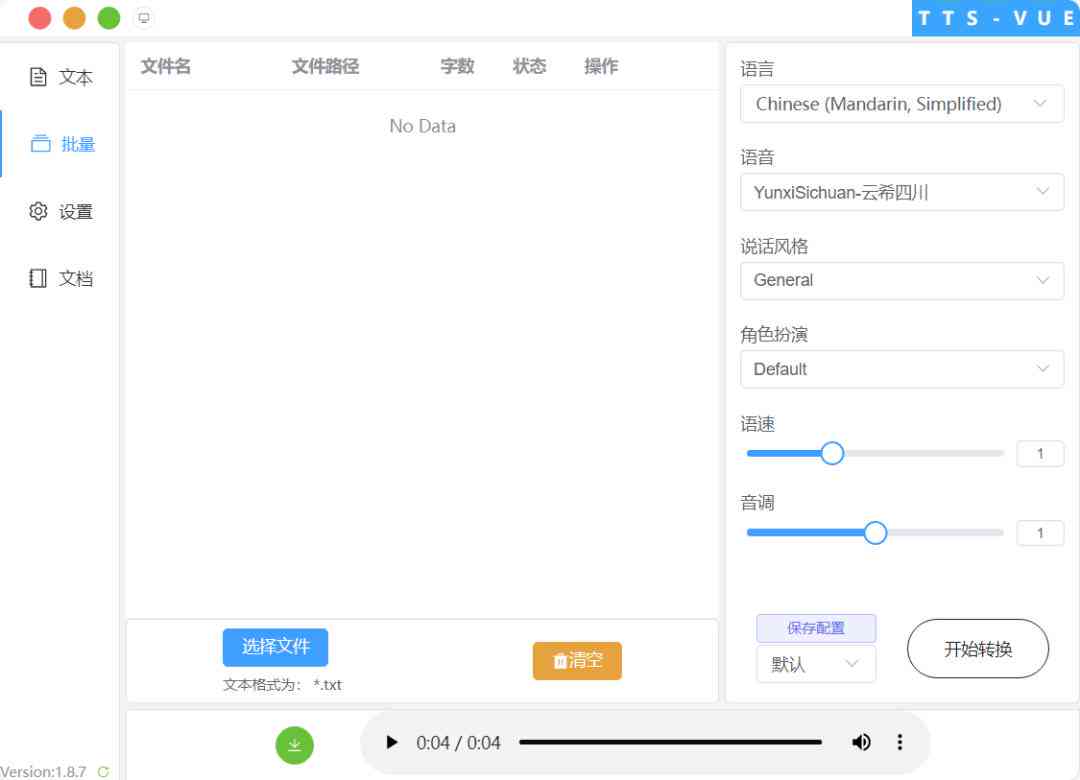 AI文件编辑指南：如何高效修改现有文字内容及创建新文本