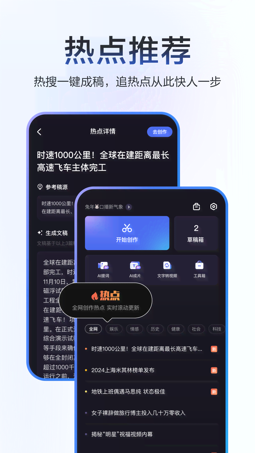 识别ai写作工具安装：手机版及安装包一键获取