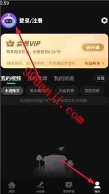 识别ai写作工具安装：手机版及安装包一键获取