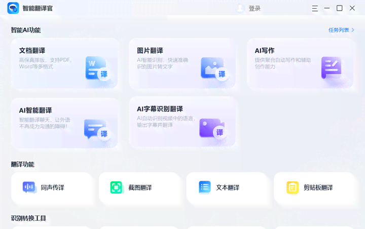 AI识别文字软件：热门与评测推荐，哪个软件用？