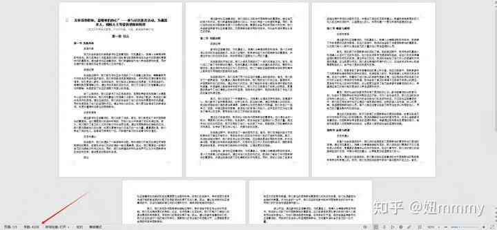 社会实践报告AI生成模板：制作软件与生成器汇总指南