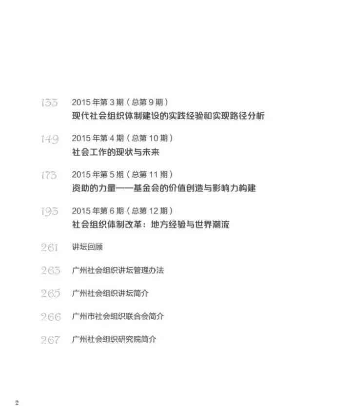 社会实践报告怎么制作：水果茶评语、腊肉教程与模板范例