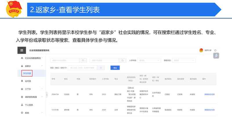 青少年成长追踪与社会实践报告管理软件