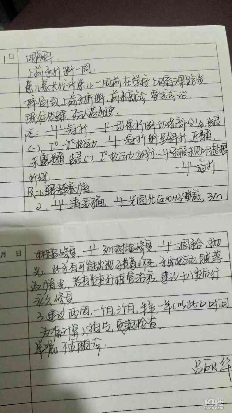 工伤认定：牙齿意外摔断一半能否算作工伤案例解析