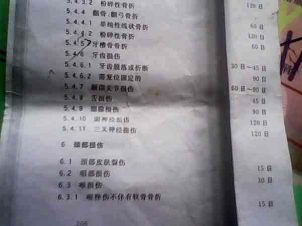 牙齿断了三颗算轻伤吗：如何赔偿及伤残级别判定