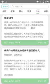 官方神码AI智能写作软件 - 手机版与电脑版全平台覆