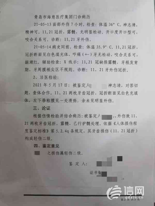 牙齿断了三颗算轻伤吗：如何赔偿及伤残等级判定与伤害程度分析