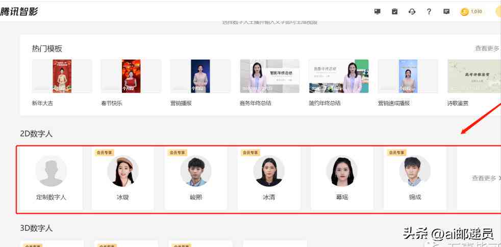 免费AI智能文案创作工具，一键生成创意内容