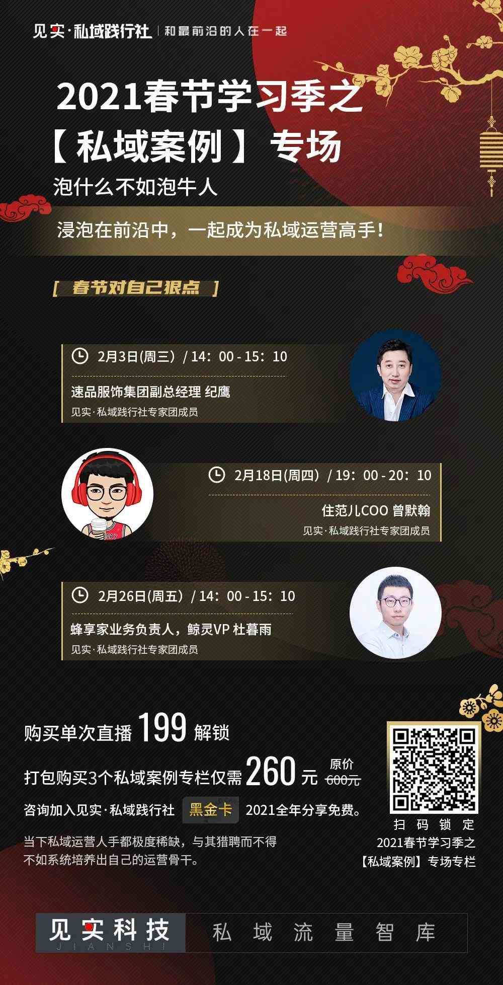 '智慧赋能：AI创作惊艳设计作品海报展'