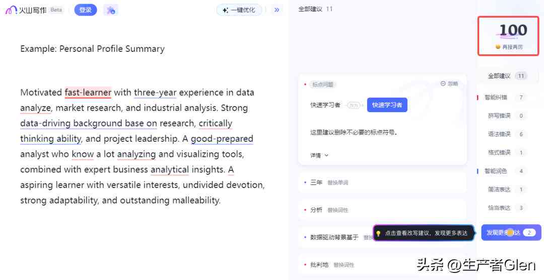 AI写作助手电脑版教程：涵各平台安装指南与常见问题解答