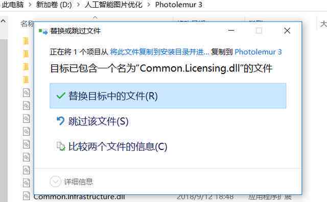 人工智能脚本安装指南：选择合适的文件位置