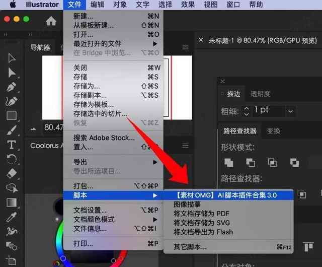 AI脚本插件合集使用指南：从安装到高级应用全解析