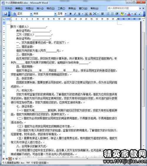 实小编实验报告怎么写范文：完整撰写指南与示例