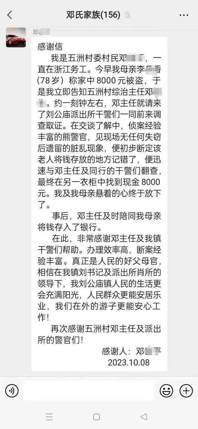 重要物品不翼而飞，紧急寻找丢失线索