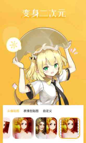 二次元动漫制作软件：免费版安装教程手机中文版