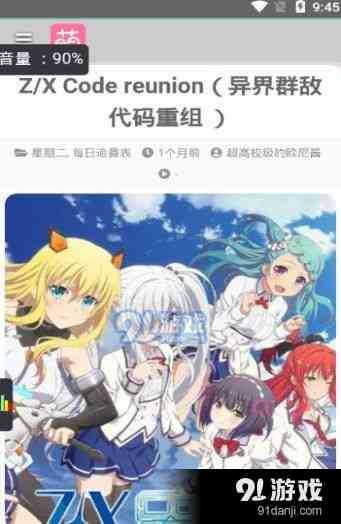 二次元动漫制作软件：免费版安装教程手机中文版
