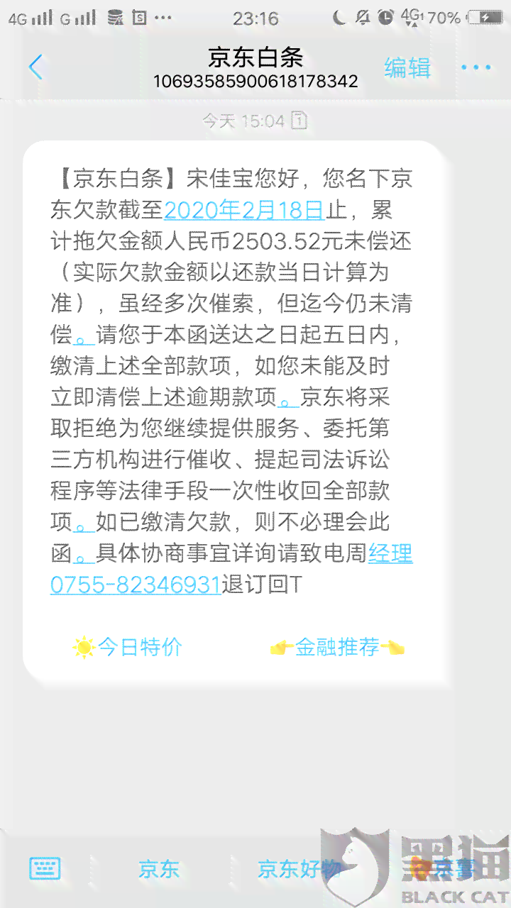 物品丢失情况下工伤认定的法律责任与处理流程解析