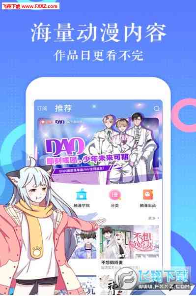 二次元动漫制作软件：免费版安装教程手机中文版