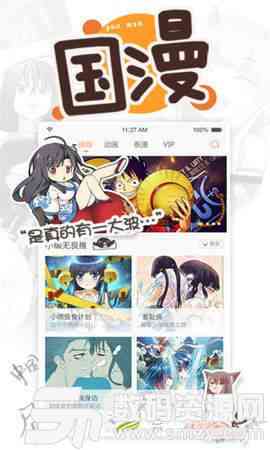 二次元动漫制作软件：免费版安装教程手机中文版