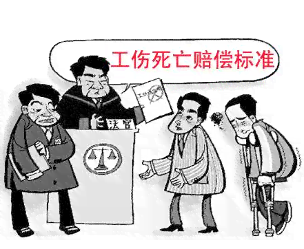 工伤认定及特困职工工伤保险赔偿标准解读