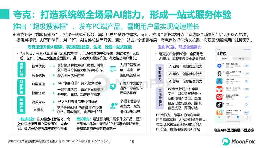 全面解析：主流营销文案AI工具盘点与使用指南