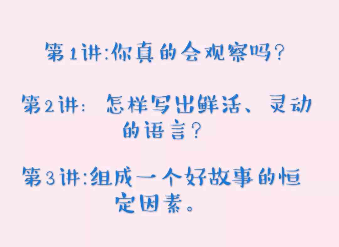 探索创作：如何撰写吸引眼球的文案
