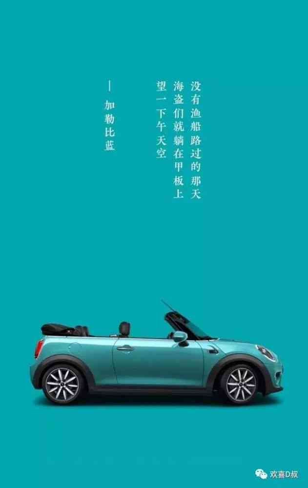 探索汽车广告魅力：100个经典文案汇编，涵各大创意精华
