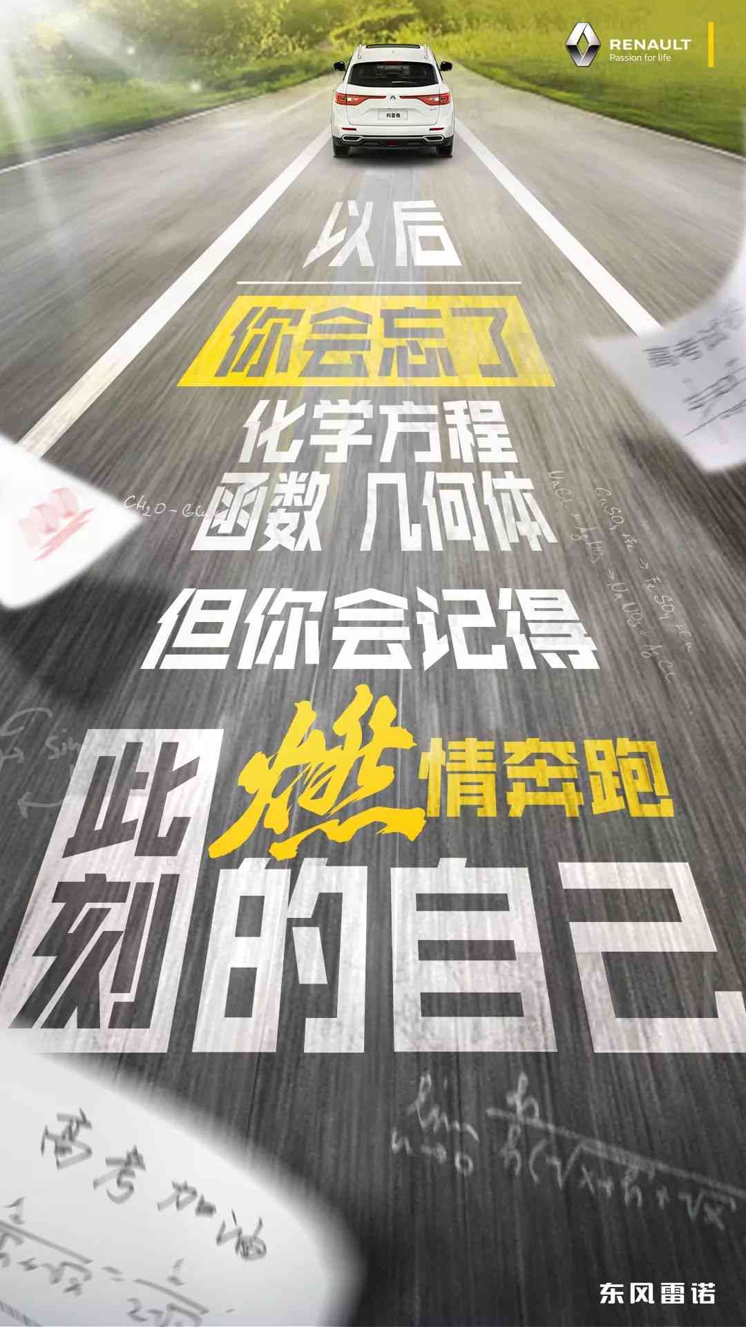 探索汽车广告魅力：100个经典文案汇编，涵各大创意精华