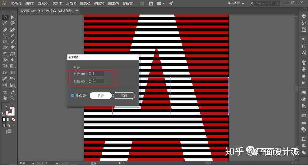 ai旋转字体：如何保持不变形、调整方向及制作方法与变形原因解析