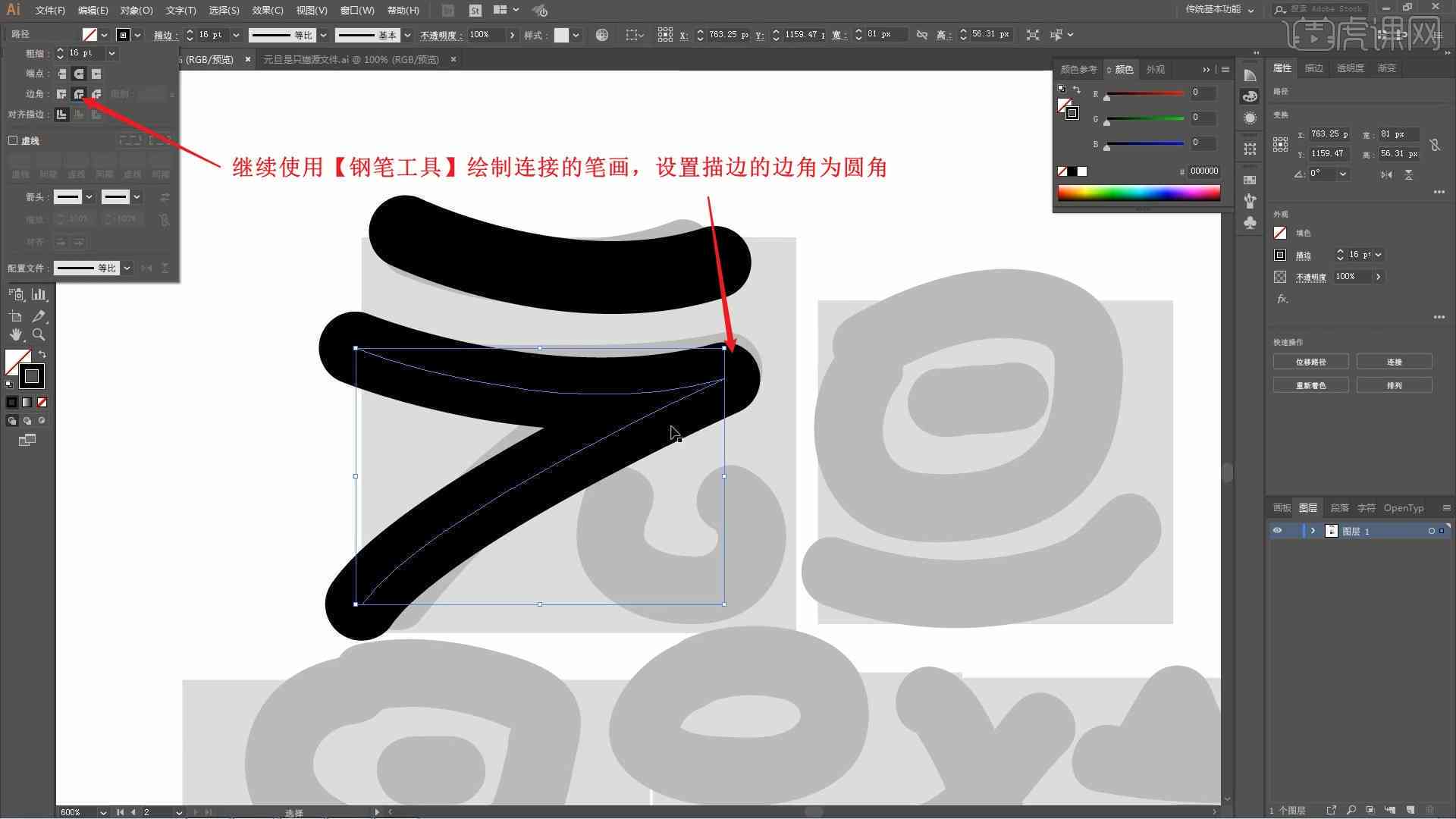 AI旋转扭曲字体特效实战指南：打造个性化创意文字设计