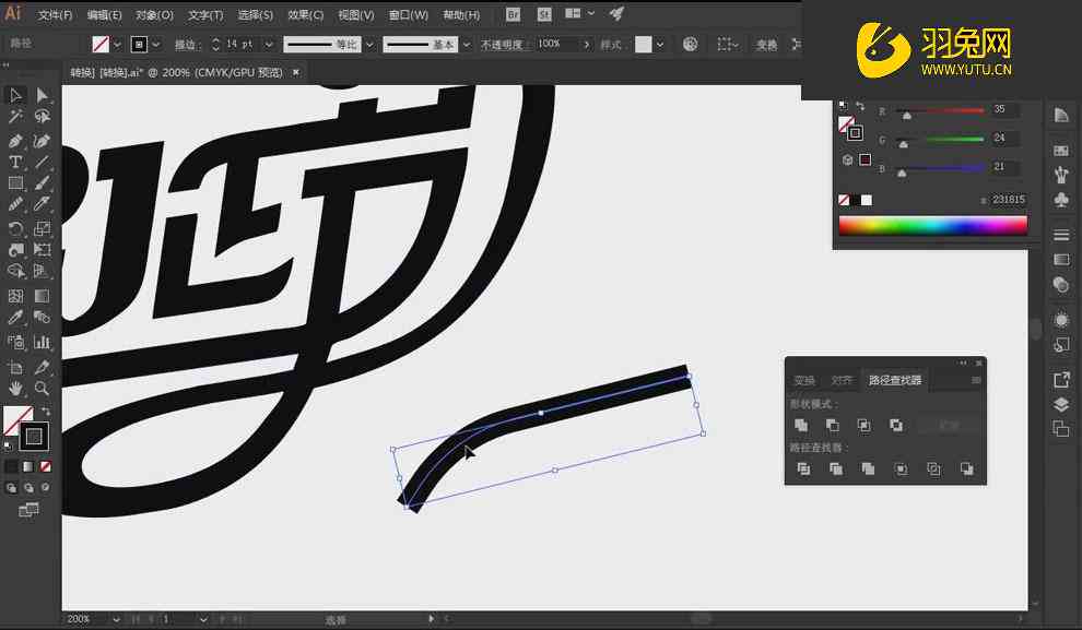 AI旋转扭曲字体特效实战指南：打造个性化创意文字设计
