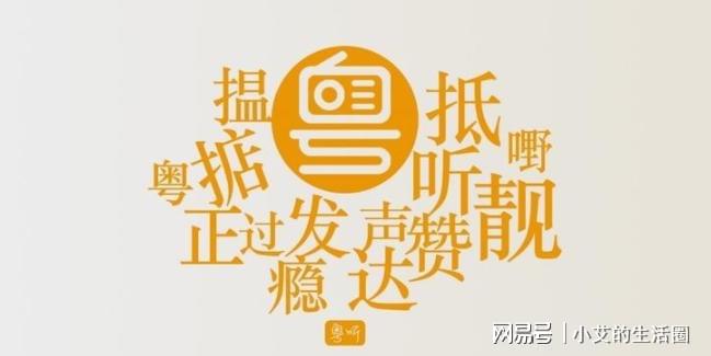 广东话声音秀——粤语专业配音平台
