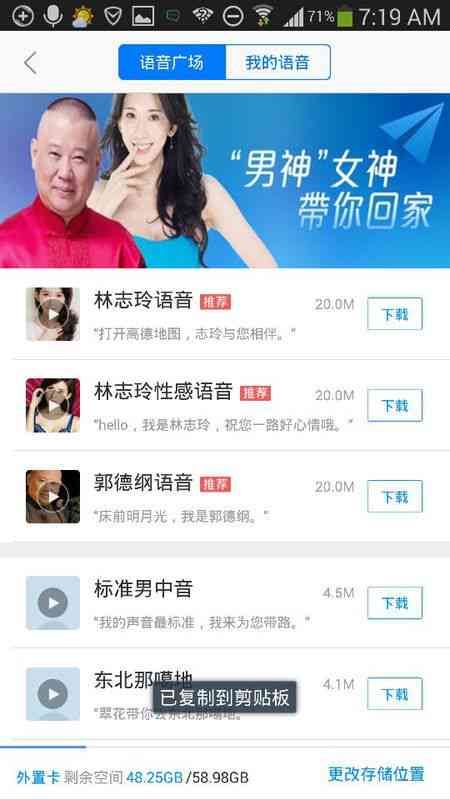 广东话声音秀——粤语专业配音平台