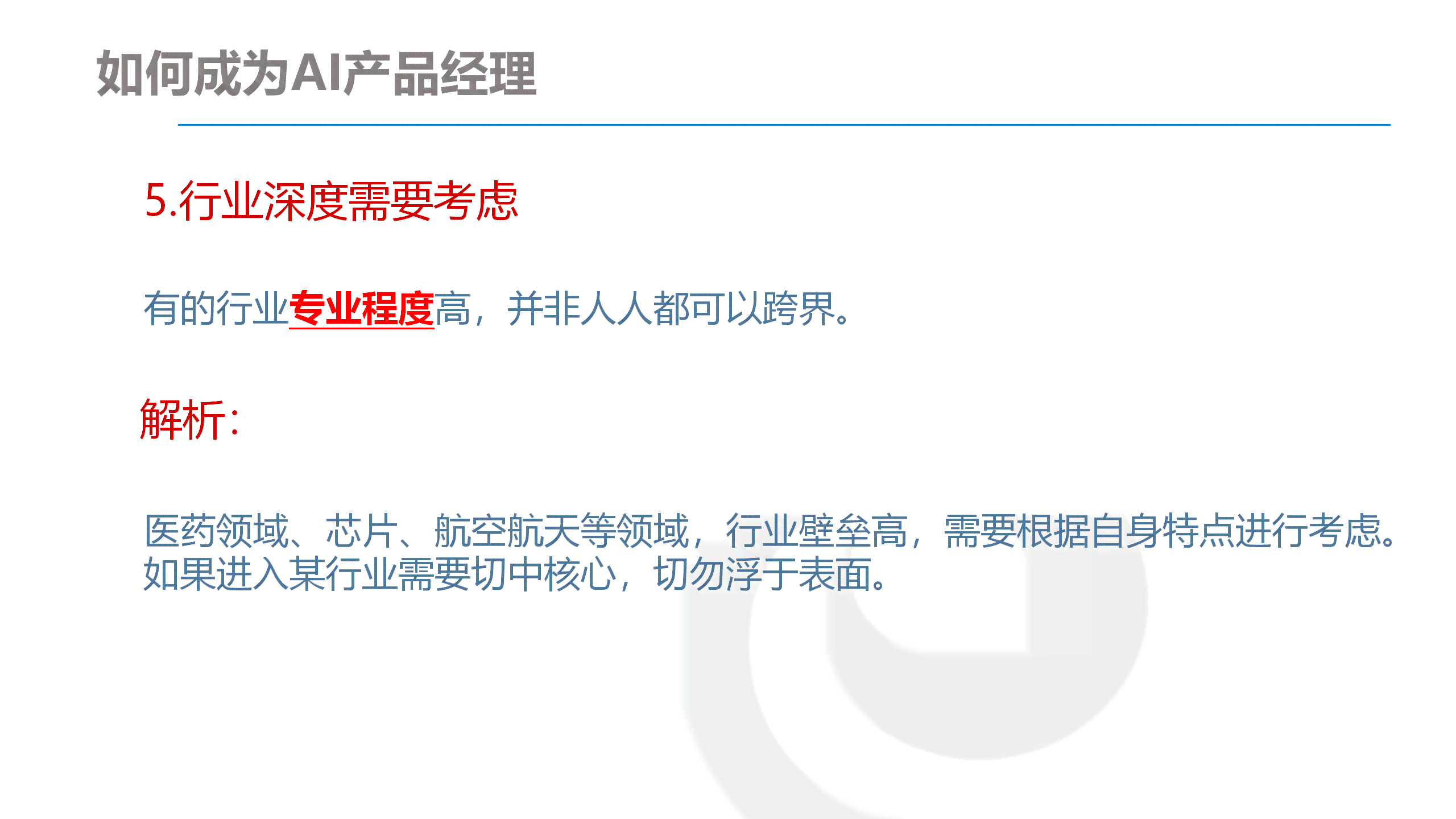 深入解析AI写作技术：发展历程、未来趋势与行业应用全景分析
