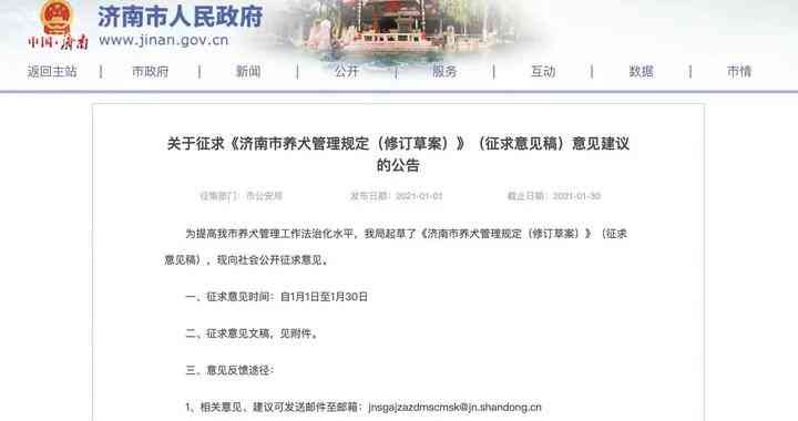 犬只伤人怎么认定工伤等级的标准与流程