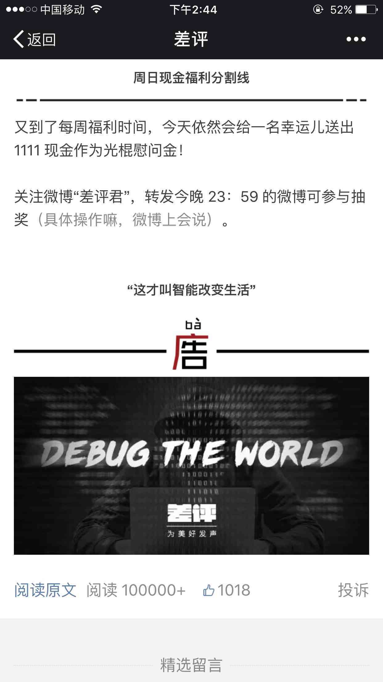 《热点追踪：揭秘新闻背后的软文营销策略》