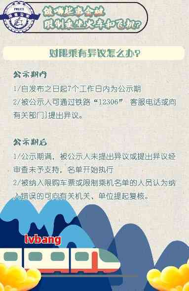 犯罪人员乘坐高铁的限制与规定：全面解读违法者出行政策