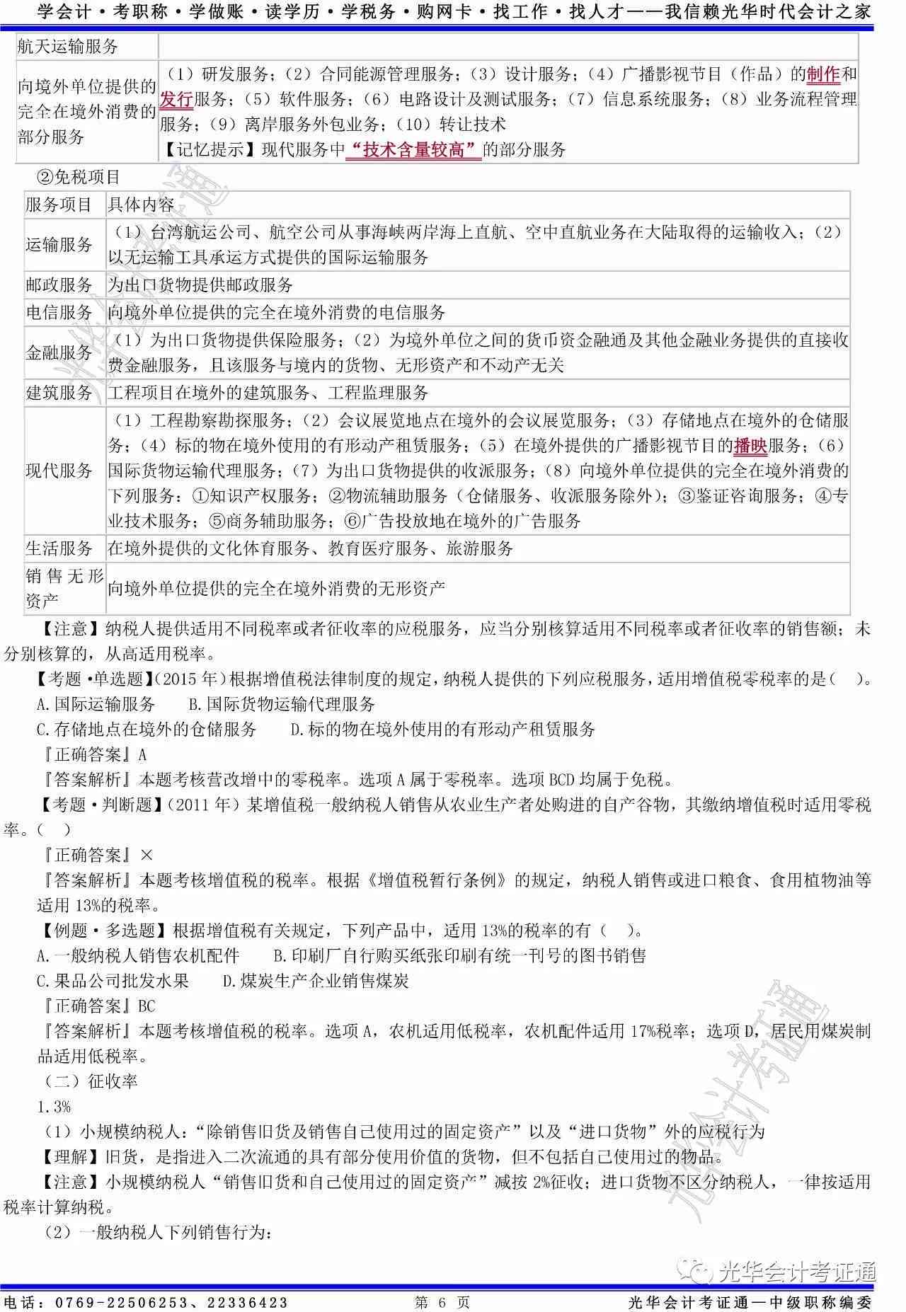 犯罪行为者工伤等级评定与认定标准解析