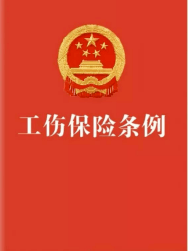 犯罪能否认定工伤事故责任