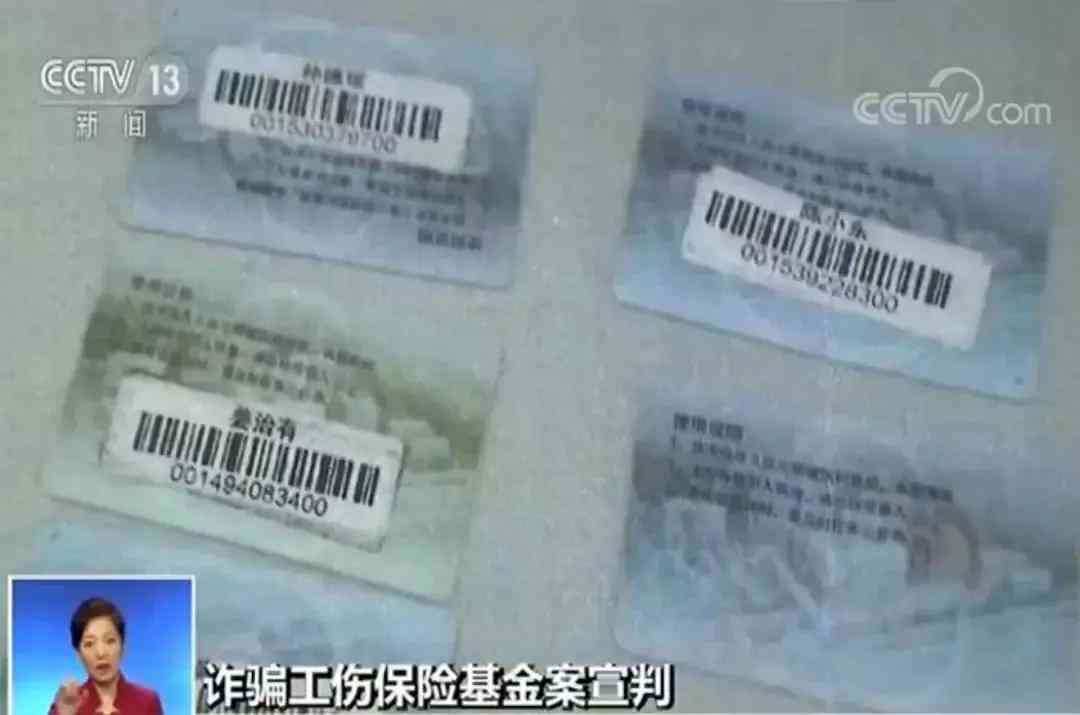 全面解析罪犯在服刑期间的工伤认定程序及法律适用问题