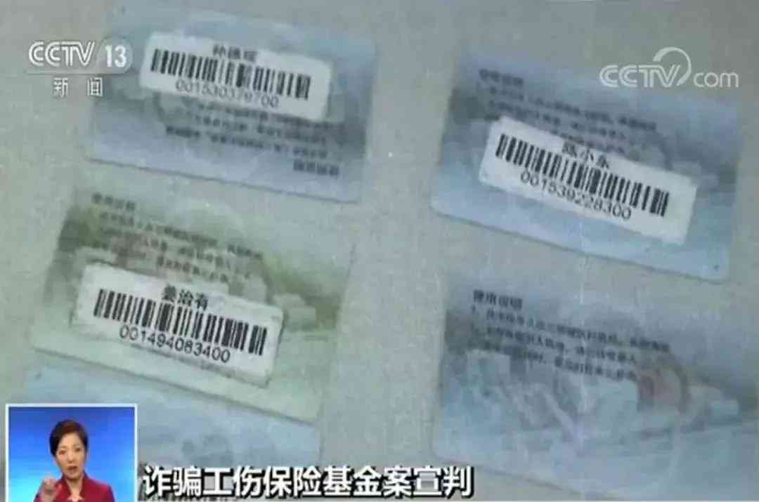 全面解析罪犯在服刑期间的工伤认定程序及法律适用问题