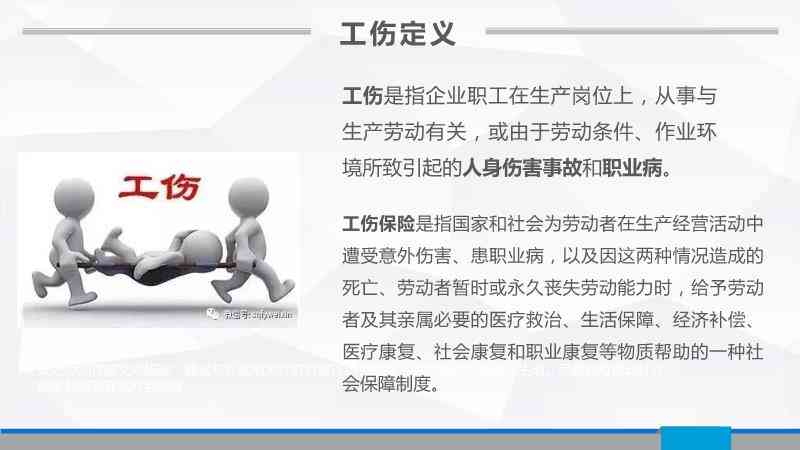 犯罪行为能否认定工伤事故罪及案件性质