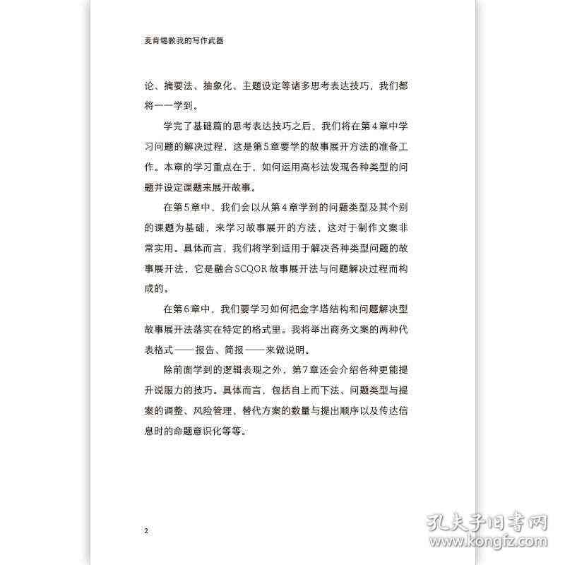 掌握百度AI作文文案模板撰写攻略：高效创作必备指南