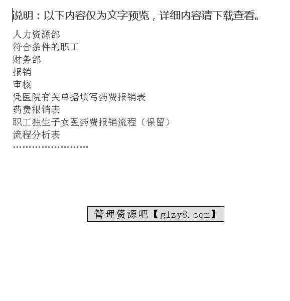 全面解读：独生子女工伤赔偿认定标准及赔偿流程详解