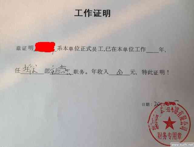 独生子女身份下的工伤等级认定指南及所需证明材料解析