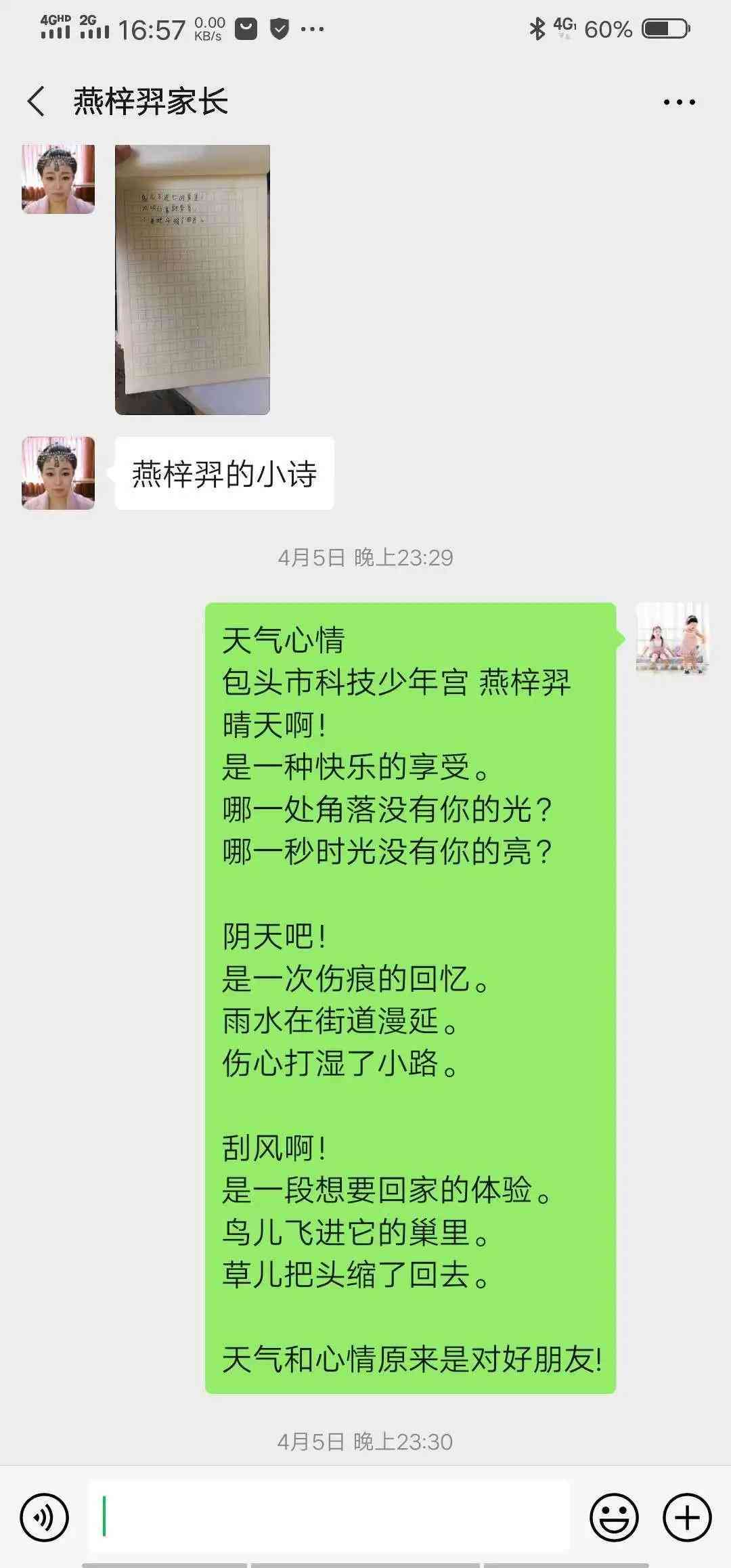 '深入解读：文案润色在内容创作中的重要作用与技巧'